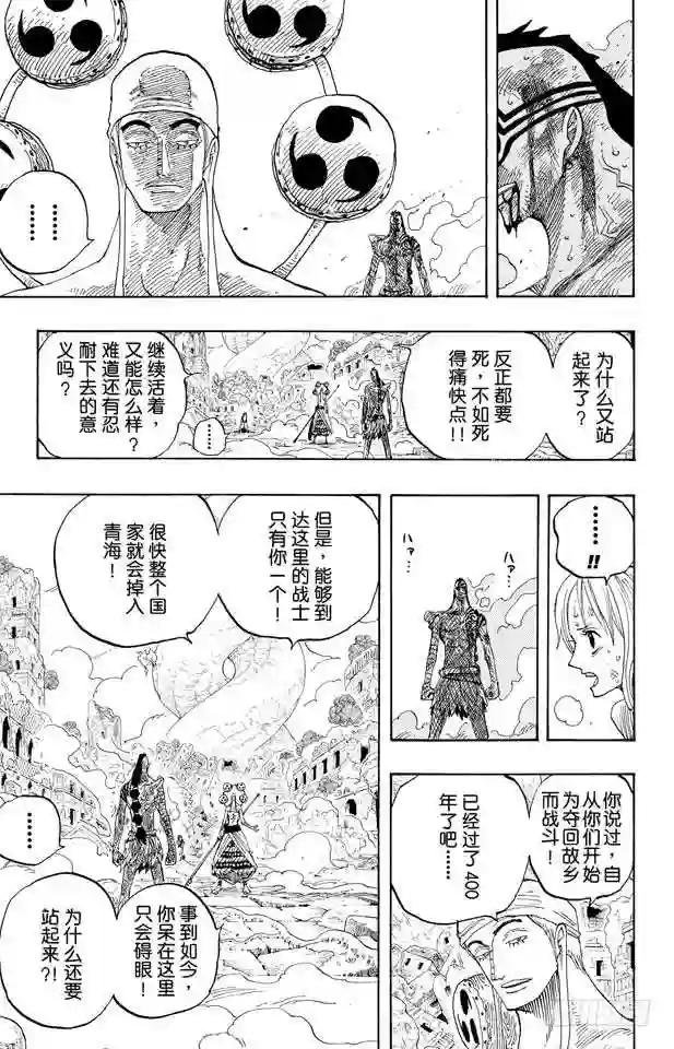 第276话 山迪亚的旋律