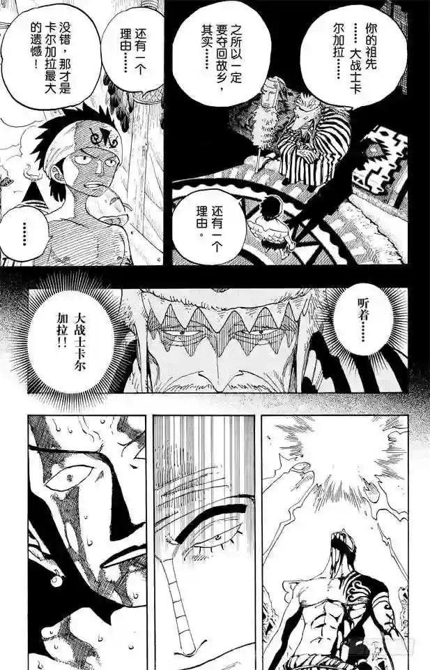第276话 山迪亚的旋律