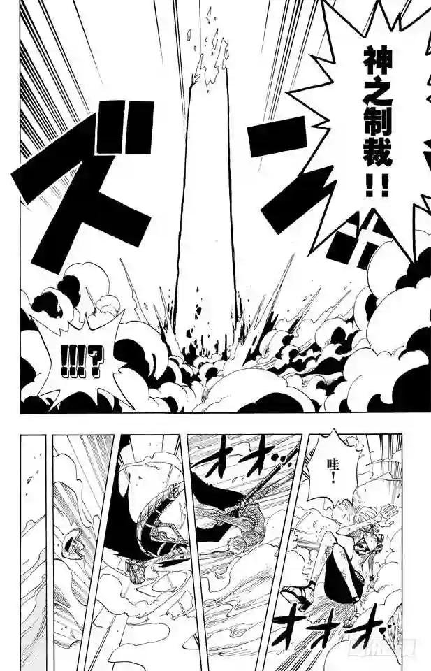 第276话 山迪亚的旋律