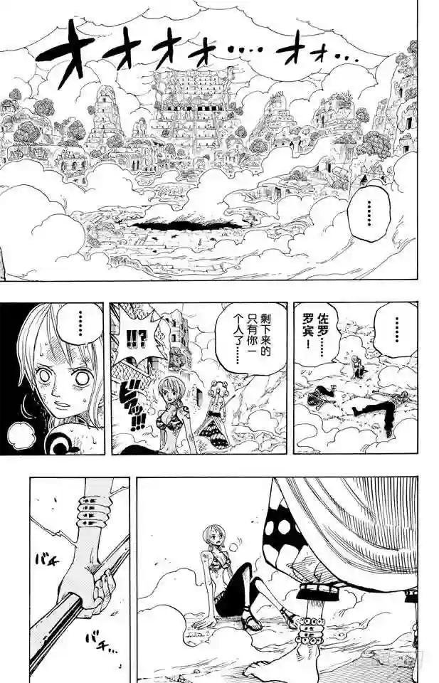 第276话 山迪亚的旋律