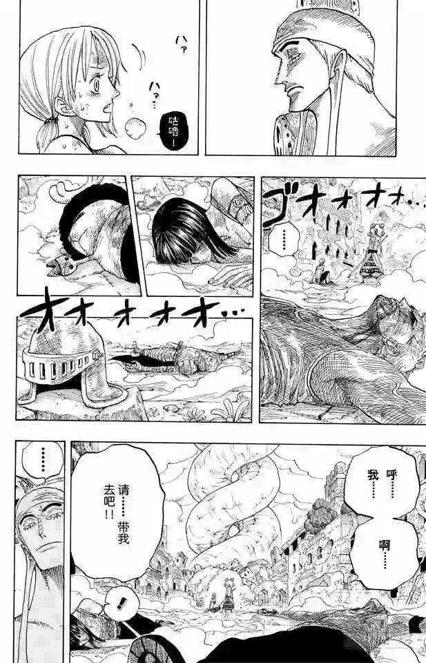 第276话 山迪亚的旋律