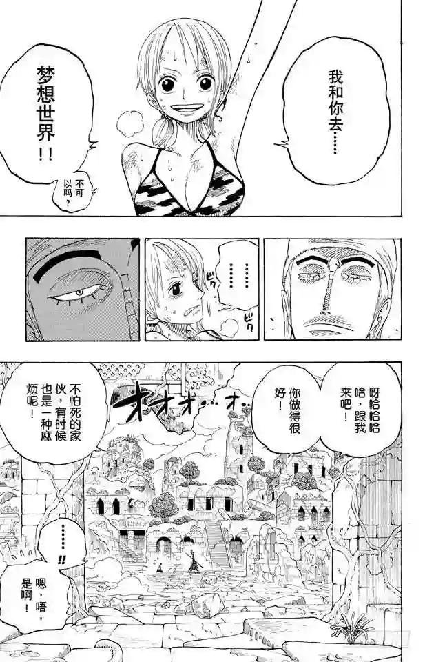 第276话 山迪亚的旋律