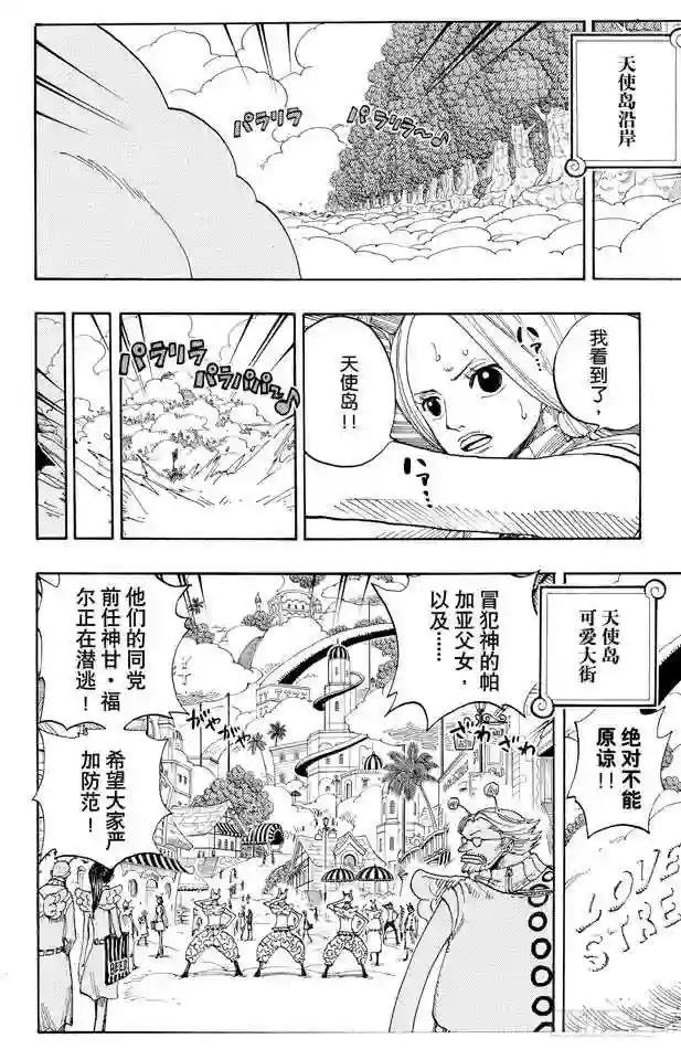 第276话 山迪亚的旋律