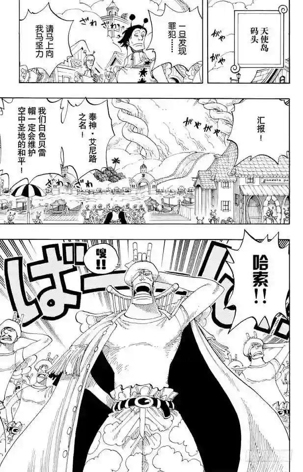 第276话 山迪亚的旋律