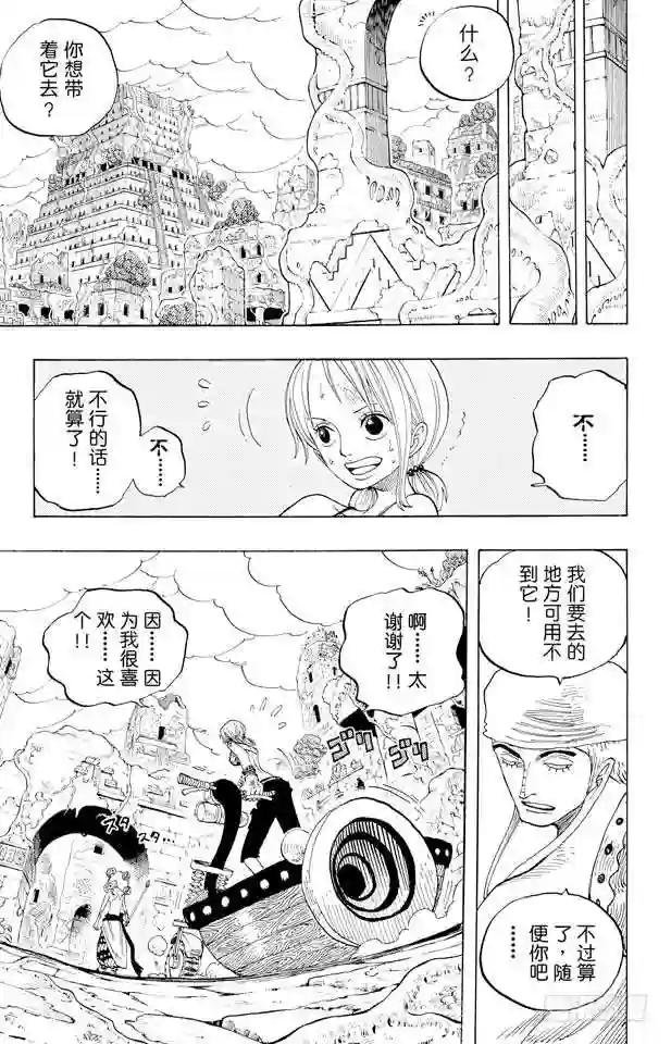 第277话 箴言