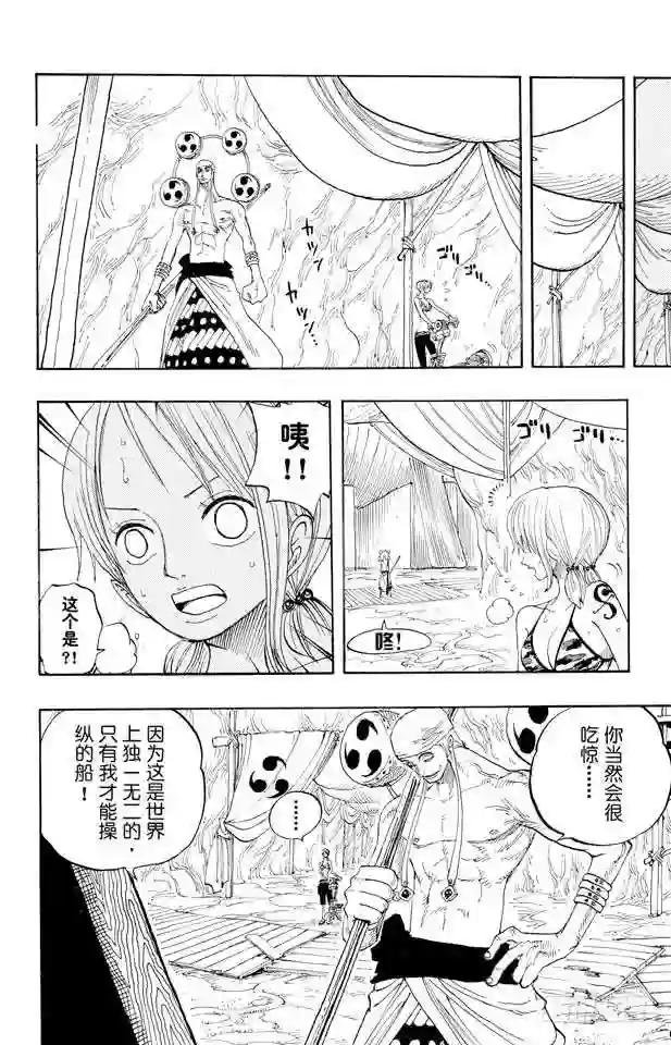 第277话 箴言