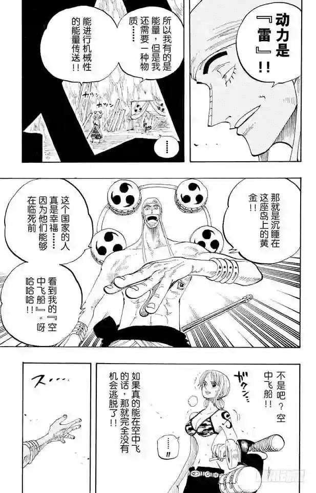 第277话 箴言