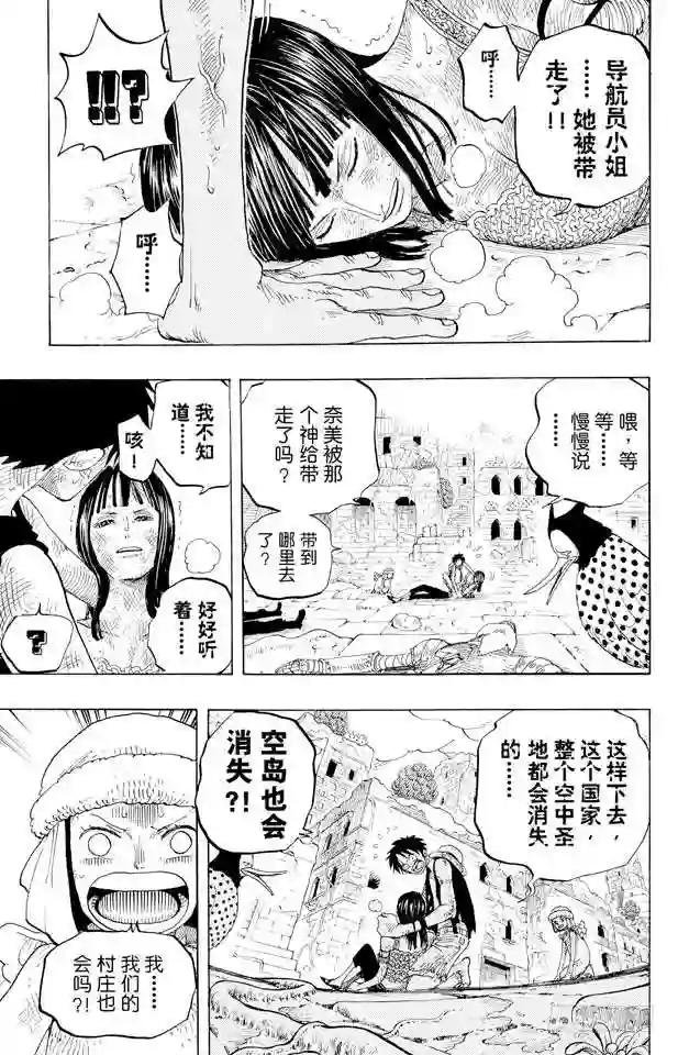 第277话 箴言