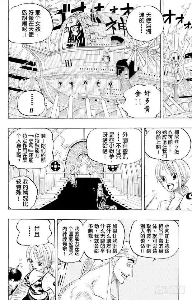 第278话 柯尼丝