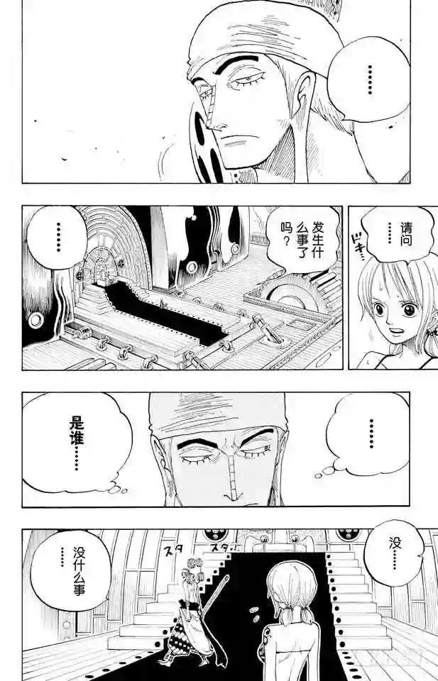 第278话 柯尼丝
