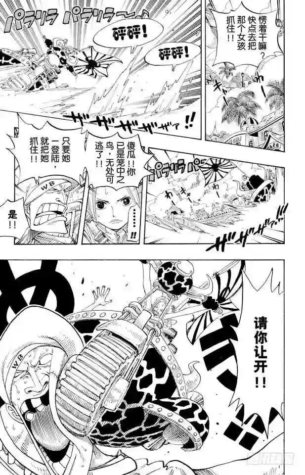 第278话 柯尼丝