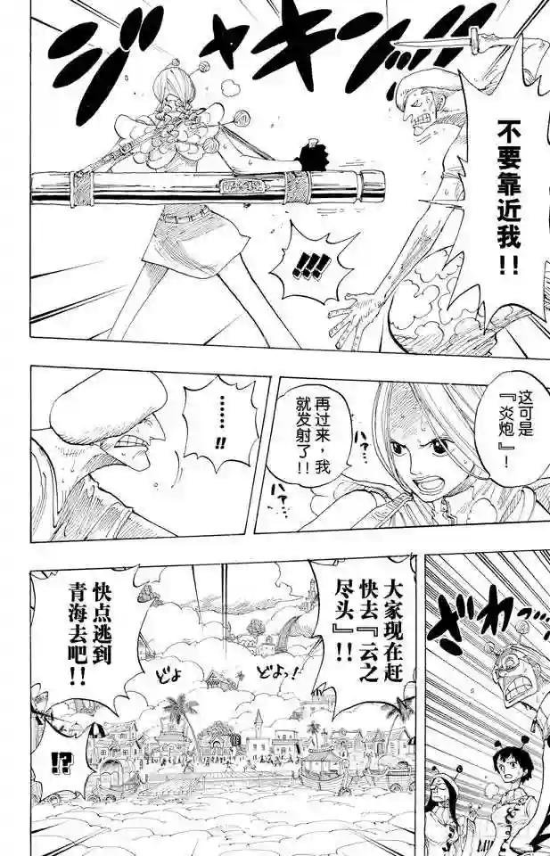 第278话 柯尼丝