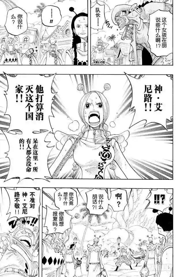 第278话 柯尼丝