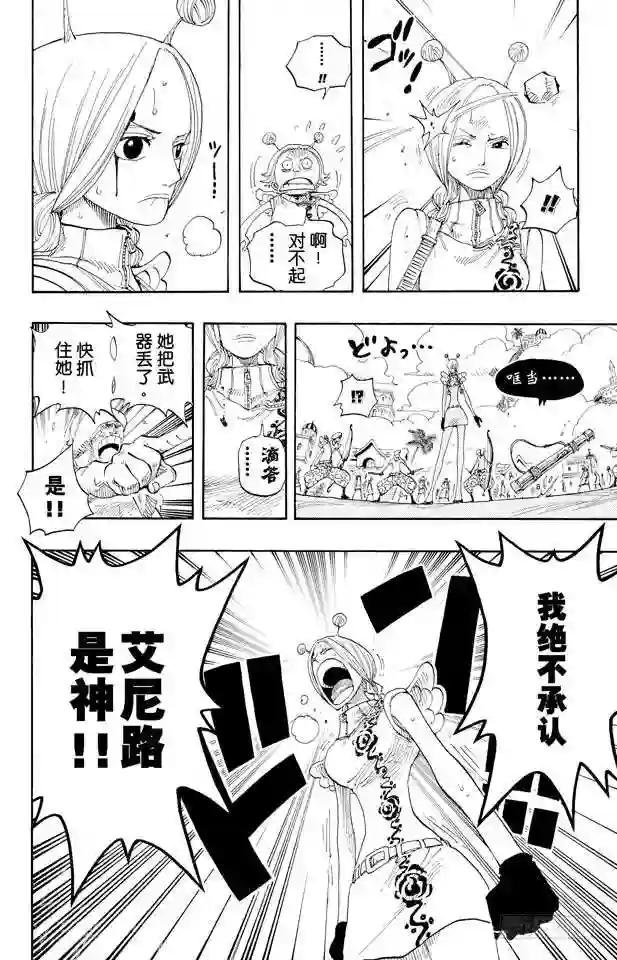 第278话 柯尼丝