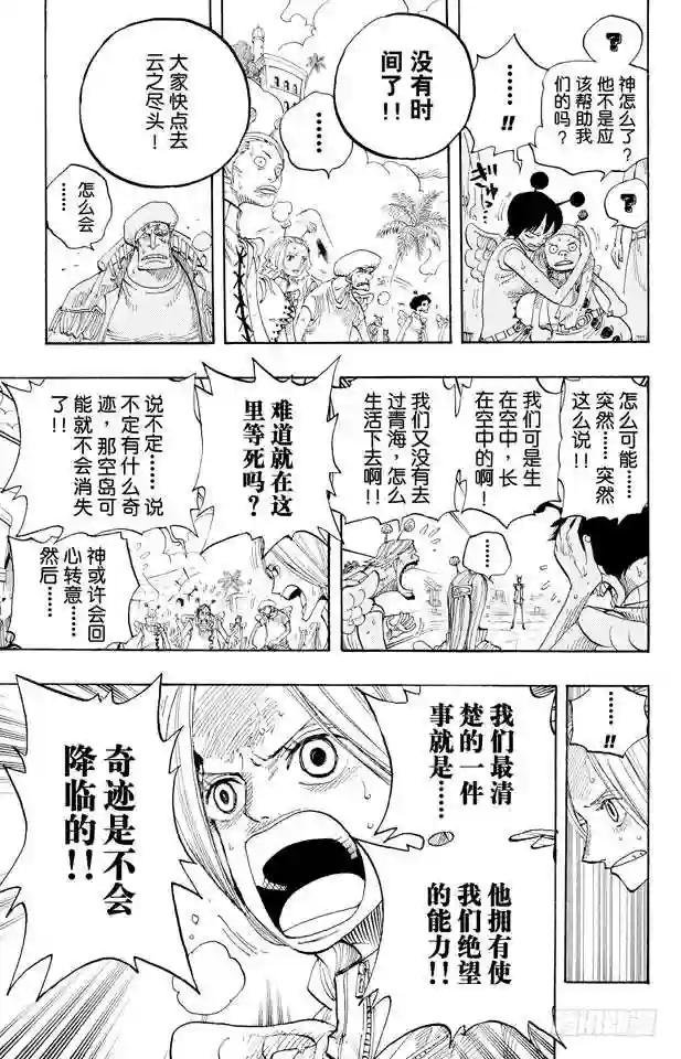 第278话 柯尼丝