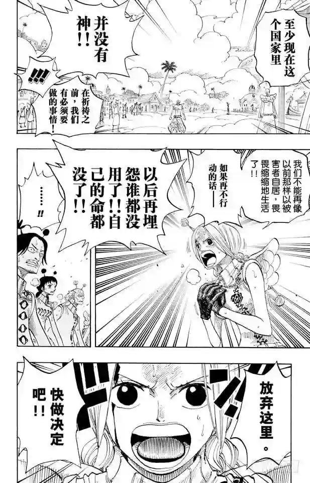 第278话 柯尼丝
