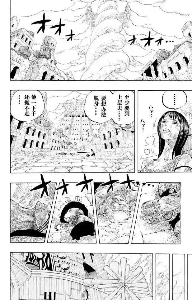 第278话 柯尼丝