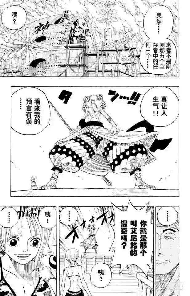 第278话 柯尼丝