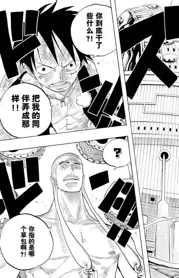 第278话 柯尼丝