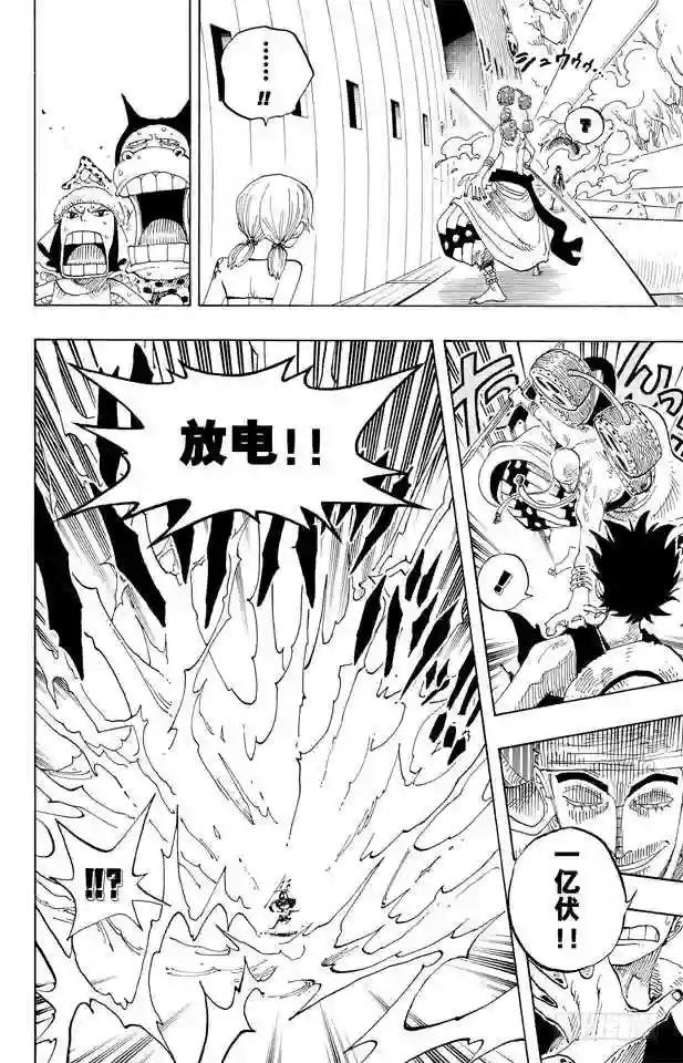 第279话 海盗路飞VS.神•艾