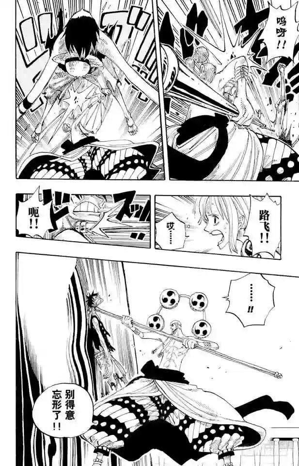 第280话 浮气