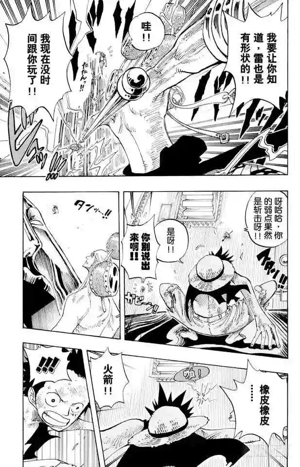 第280话 浮气