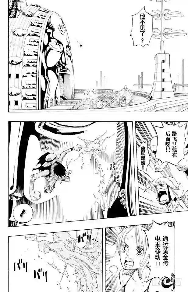 第280话 浮气