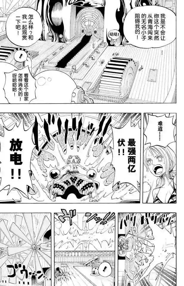 第280话 浮气
