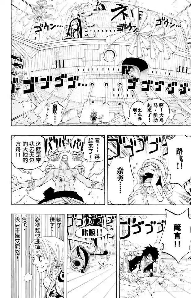 第280话 浮气