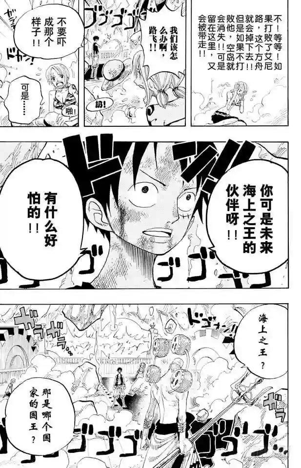 第280话 浮气