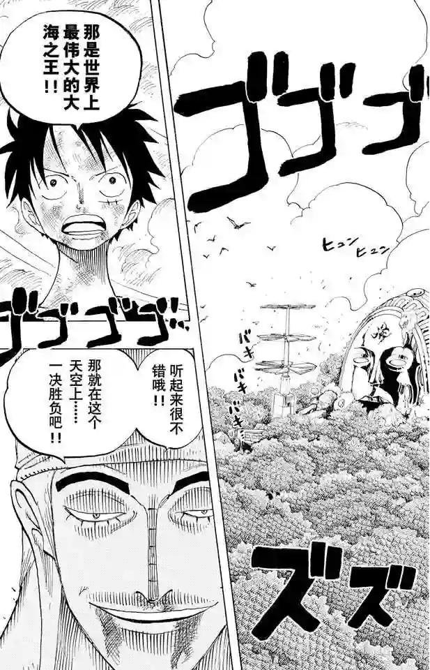 第280话 浮气