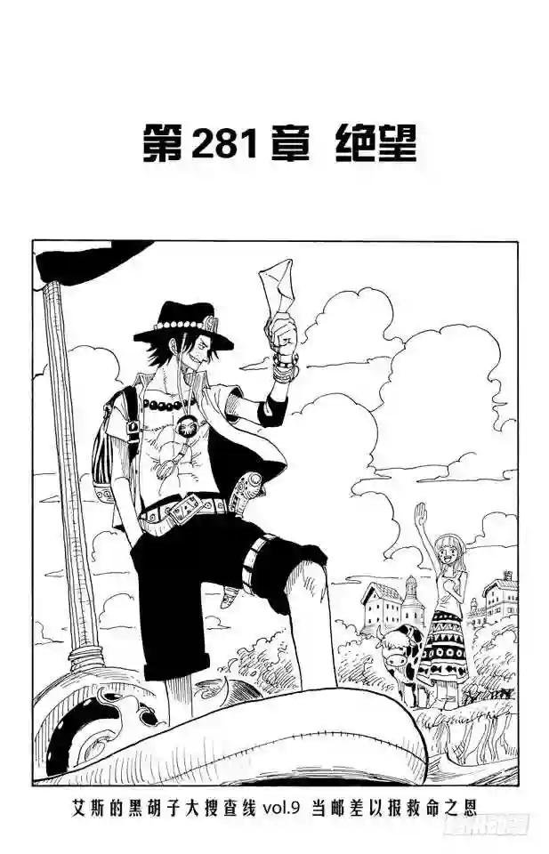 第281话 绝望