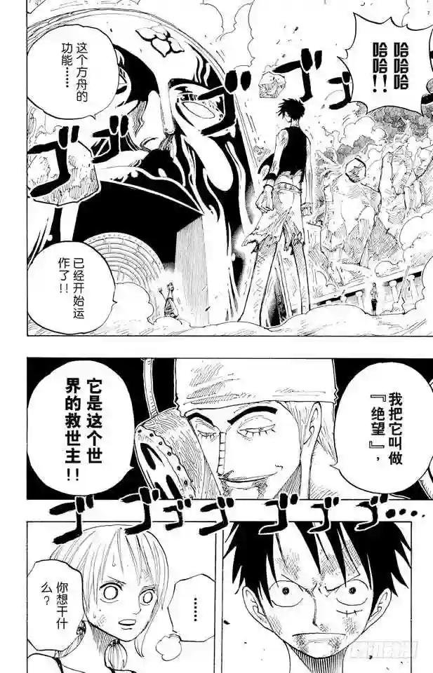 第281话 绝望