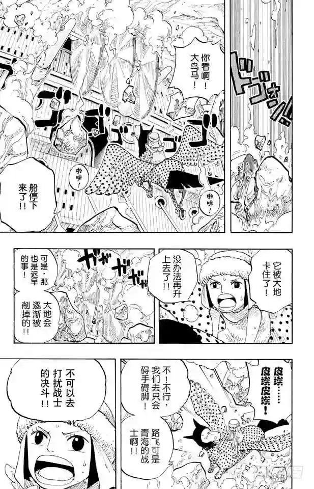 第281话 绝望