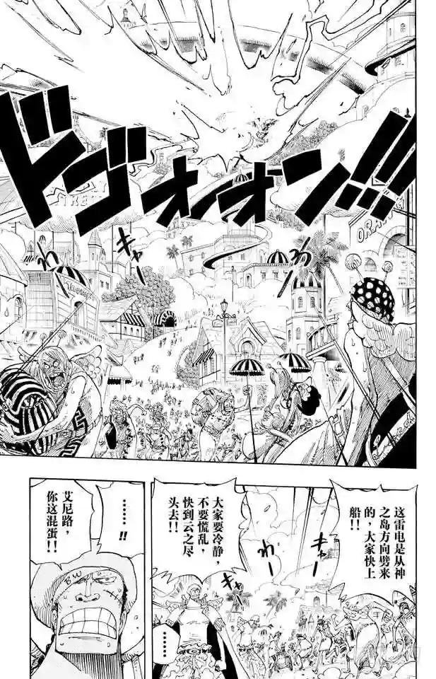 第281话 绝望