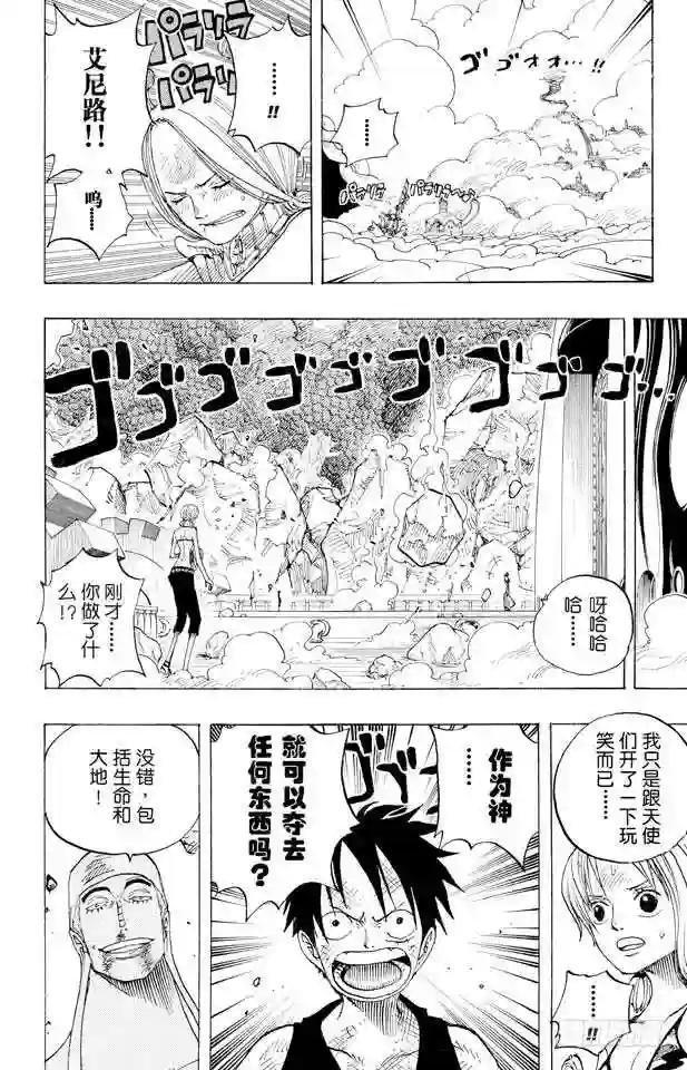 第281话 绝望