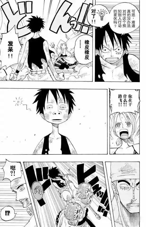 第281话 绝望