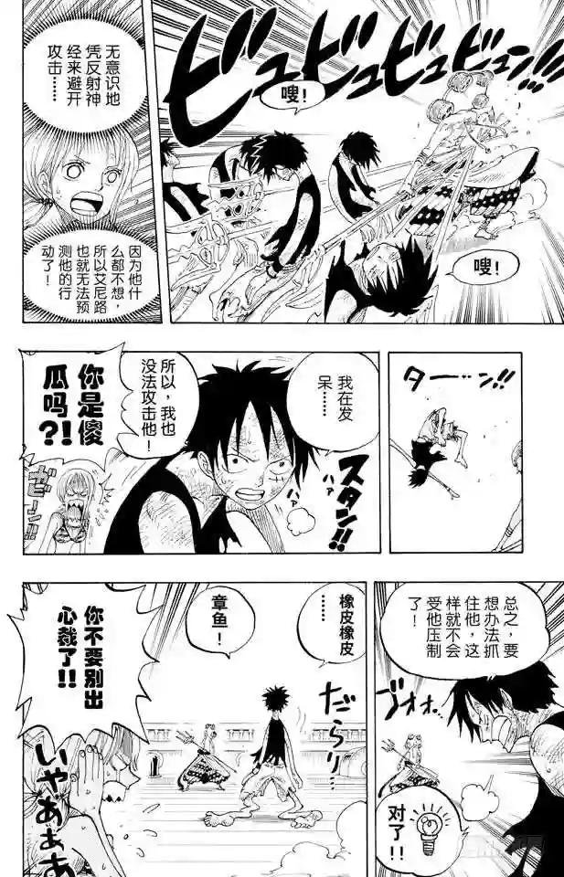 第281话 绝望