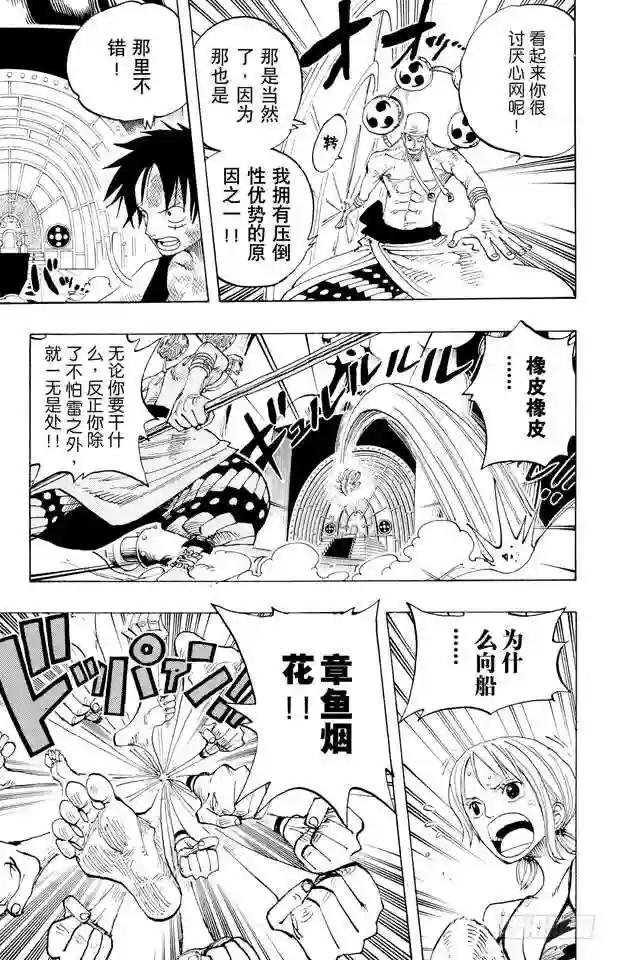 第281话 绝望