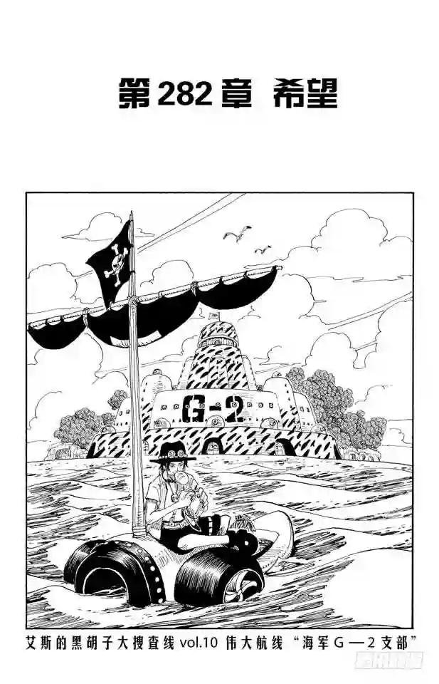 第282话 希望