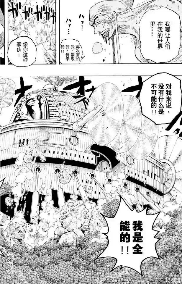 第282话 希望