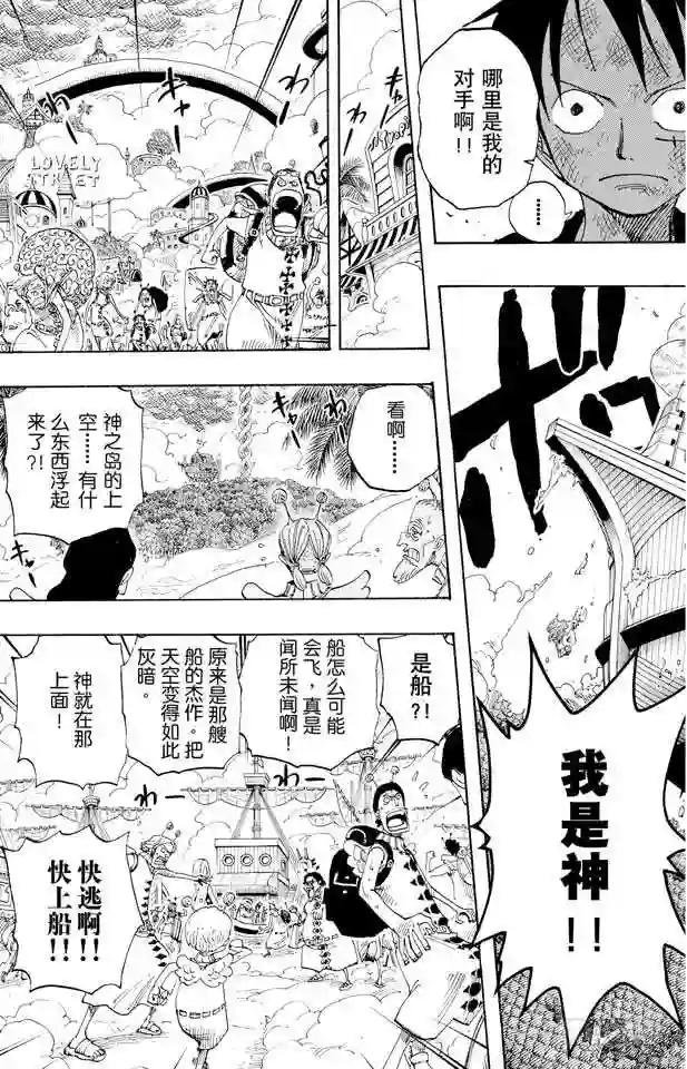第282话 希望