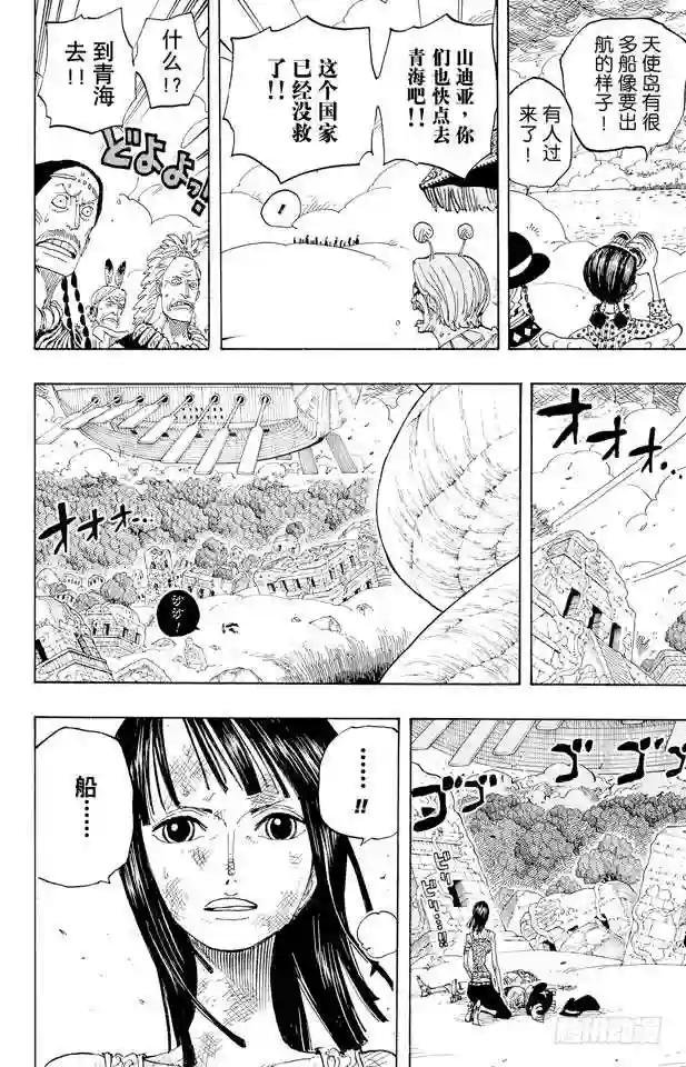 第282话 希望