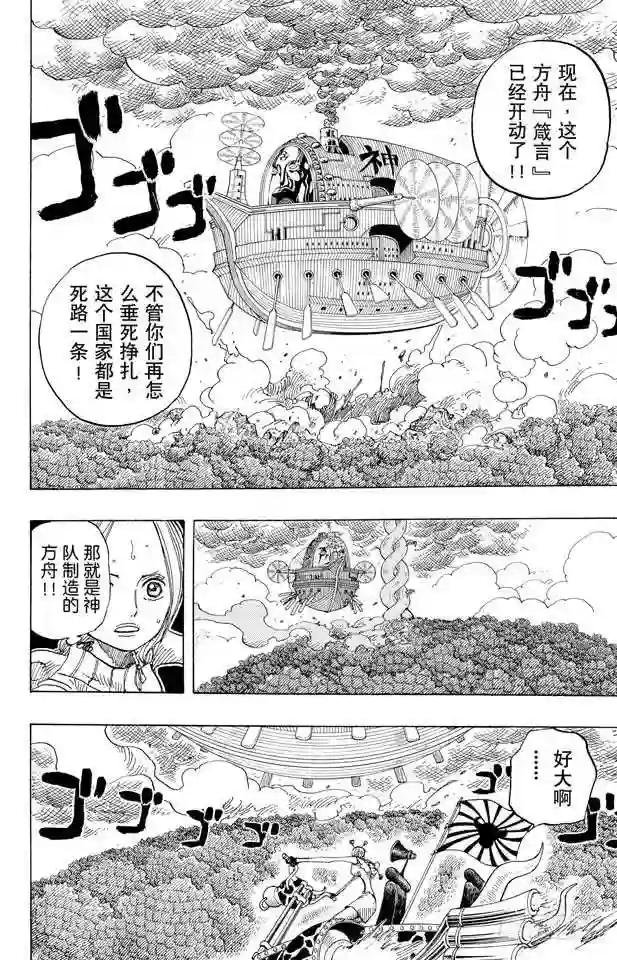 第282话 希望