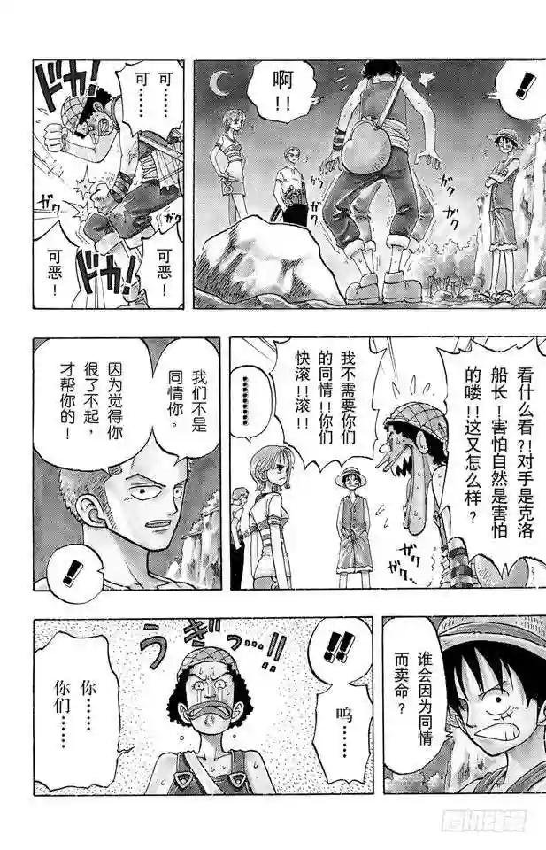 第28话 新月