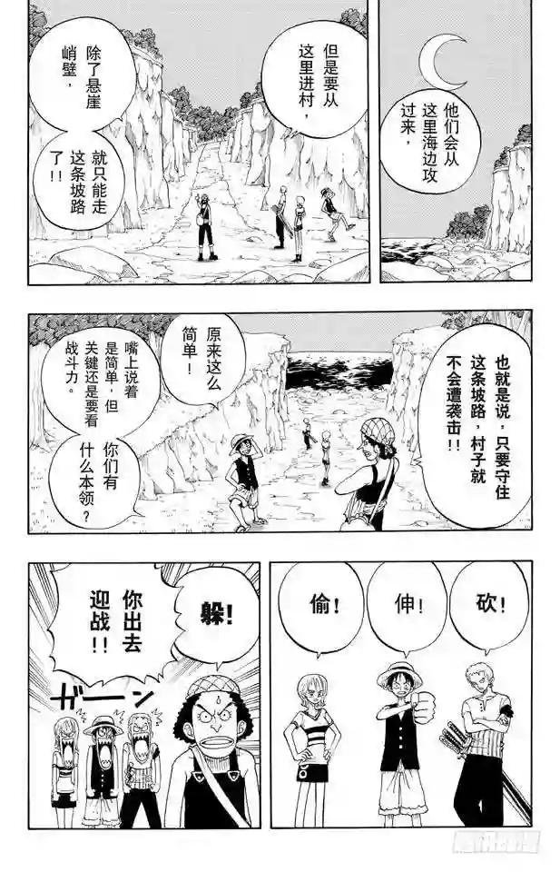 第28话 新月