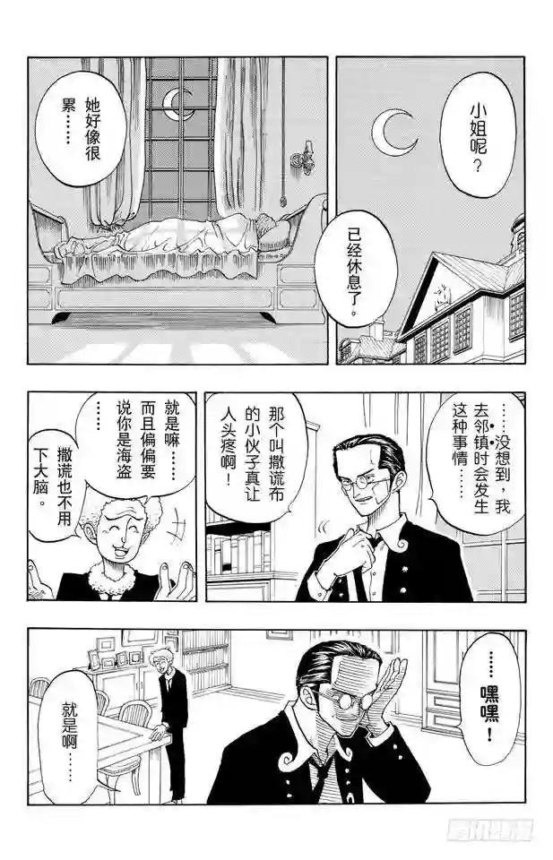 第28话 新月