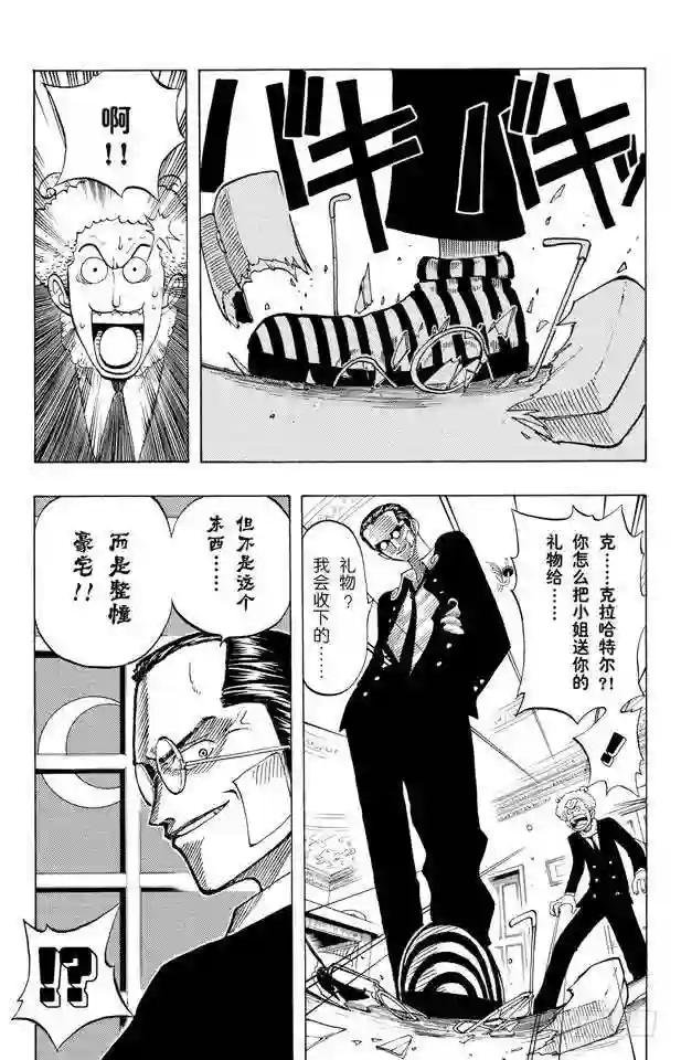 第28话 新月