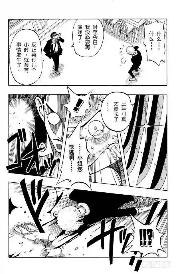 第28话 新月