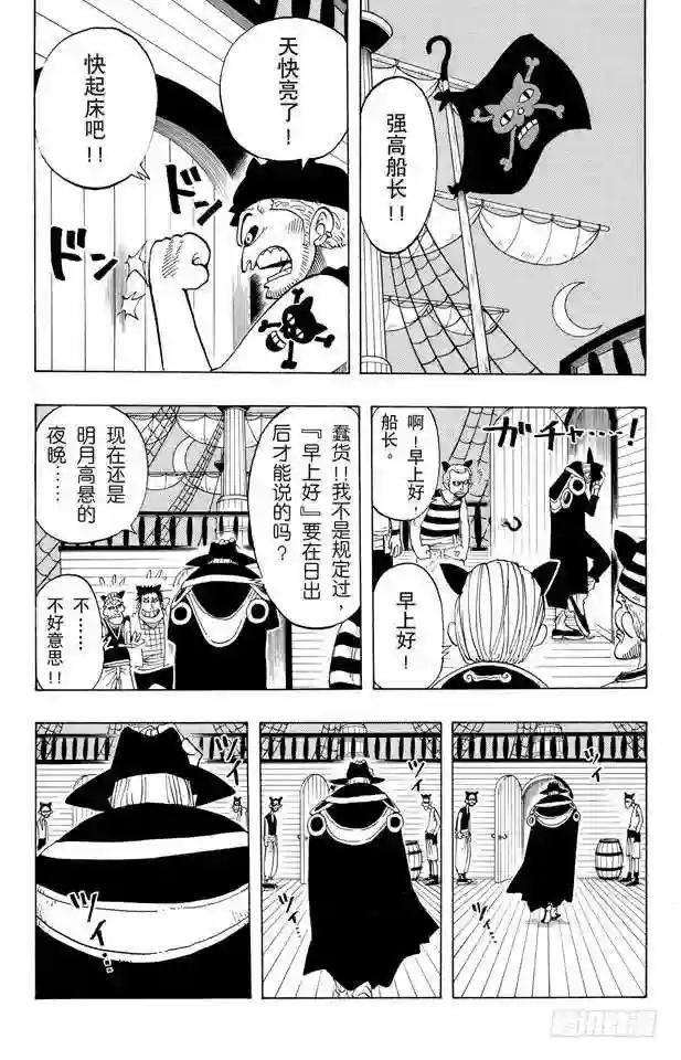 第28话 新月